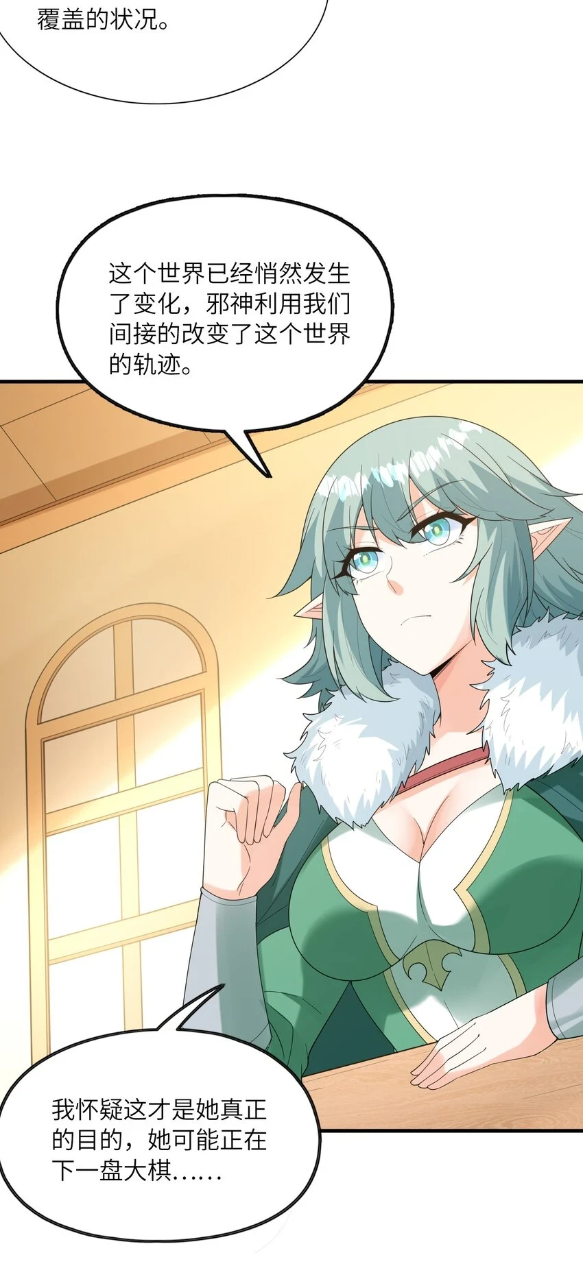 086 蒂芙尼回归 第49页
