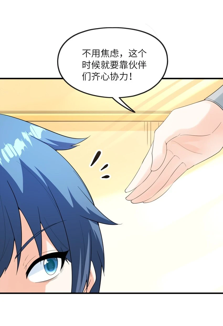 086 蒂芙尼回归 第51页