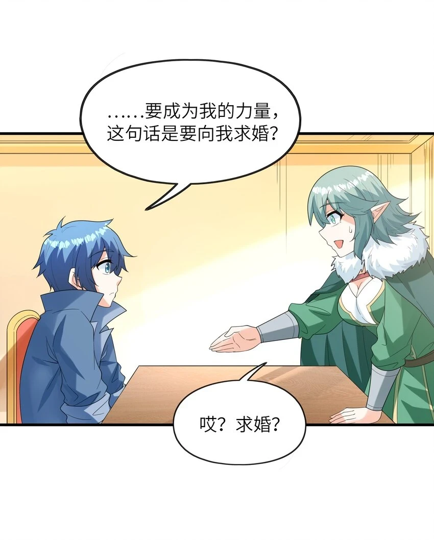 086 蒂芙尼回归 第53页