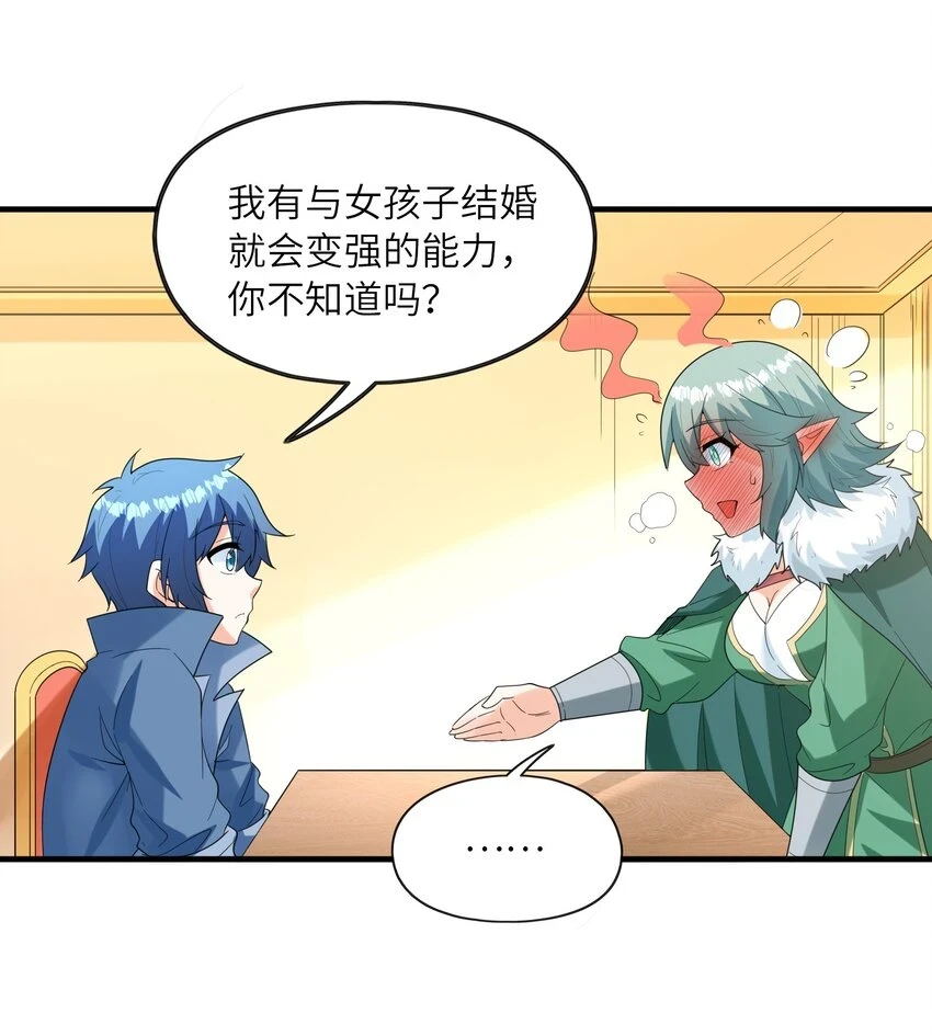 086 蒂芙尼回归 第54页