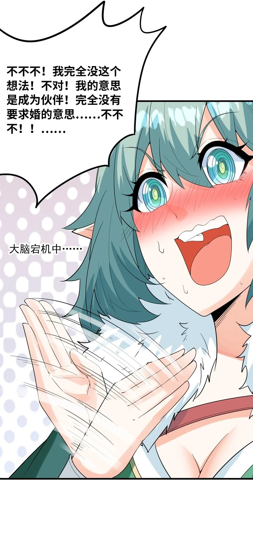 086 蒂芙尼回归 第55页