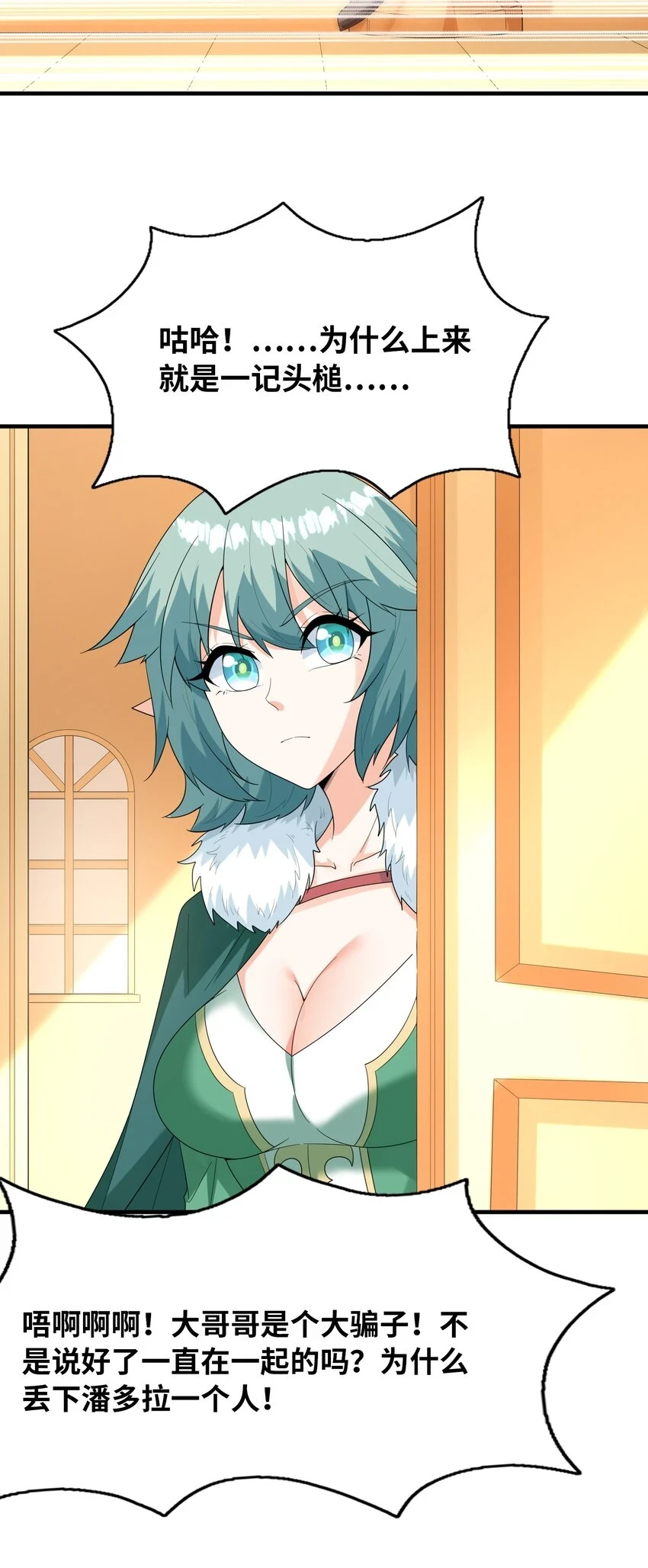 087 试炼 第4页