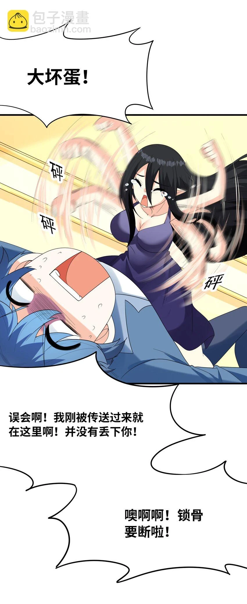 087 试炼 第5页