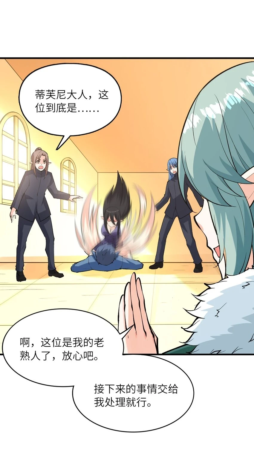 087 试炼 第6页