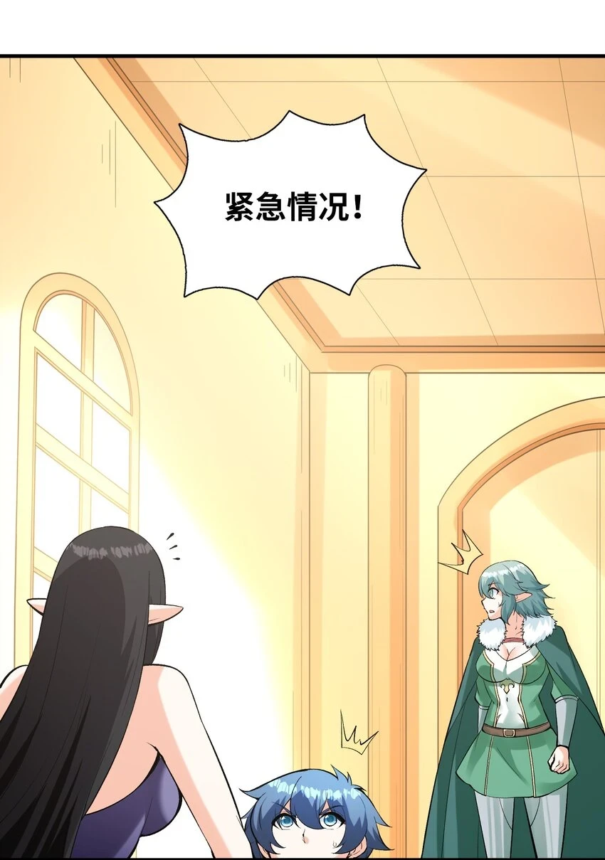 087 试炼 第7页