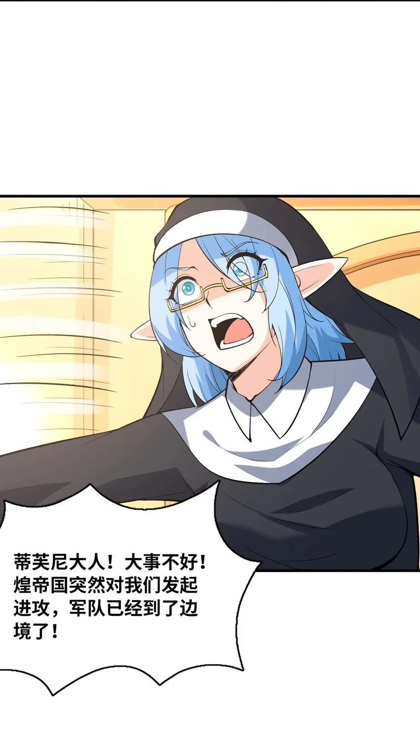 087 试炼 第8页