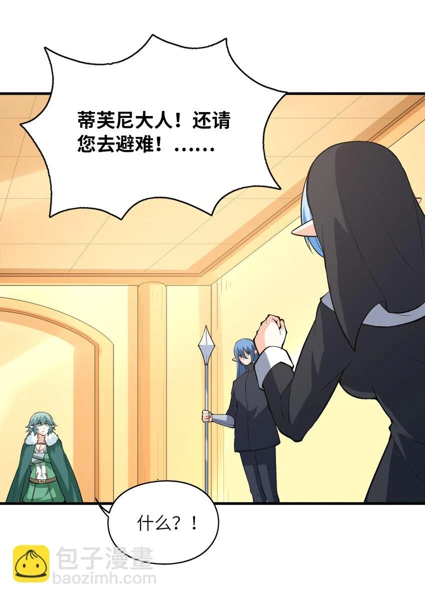 087 试炼 第9页