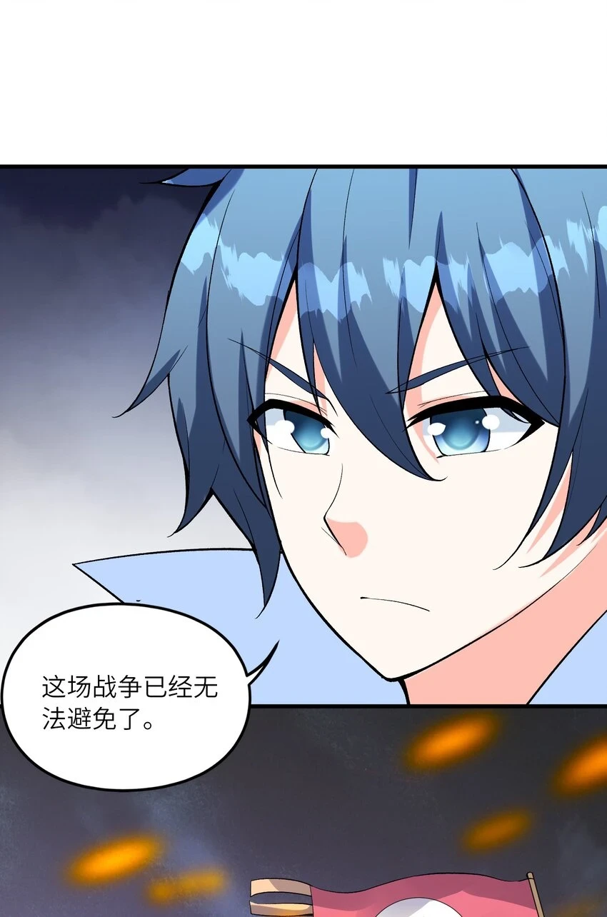 087 试炼 第12页