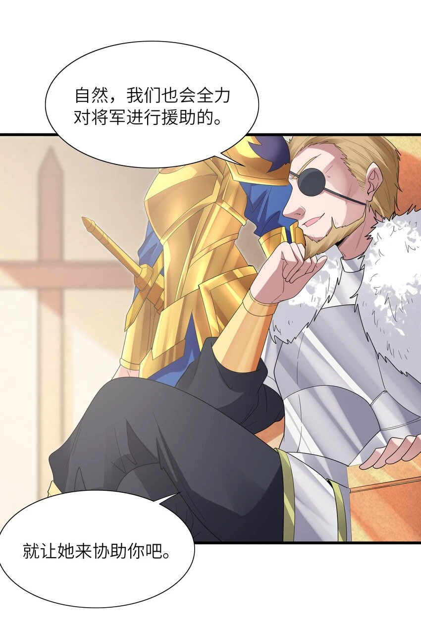 087 试炼 第18页
