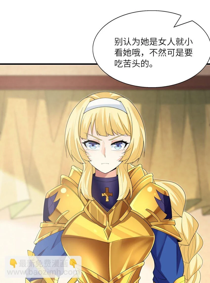 087 试炼 第19页