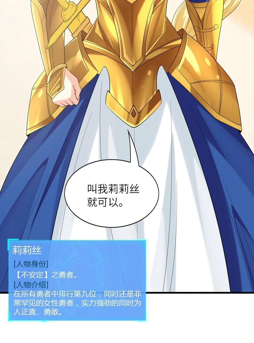 087 试炼 第20页