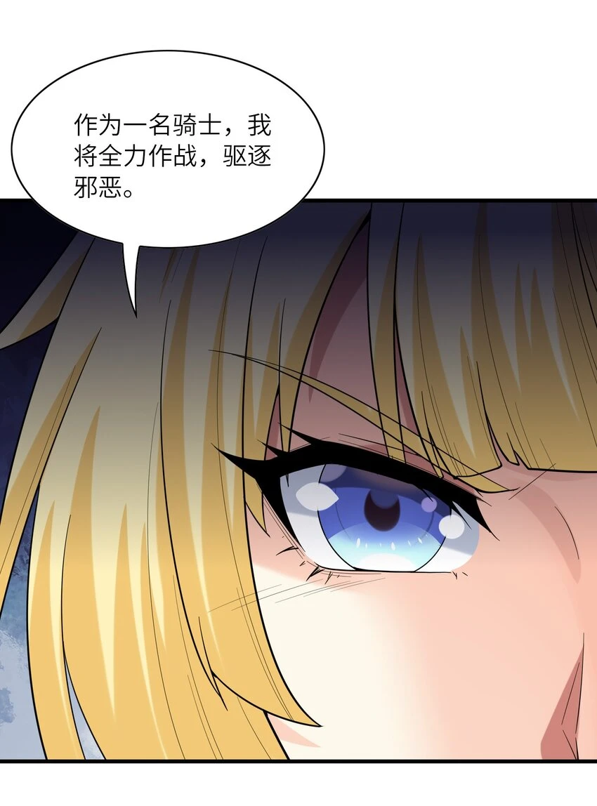 087 试炼 第21页