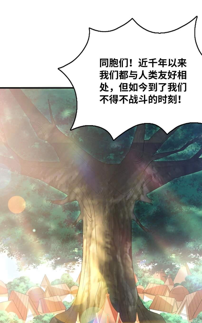 087 试炼 第22页