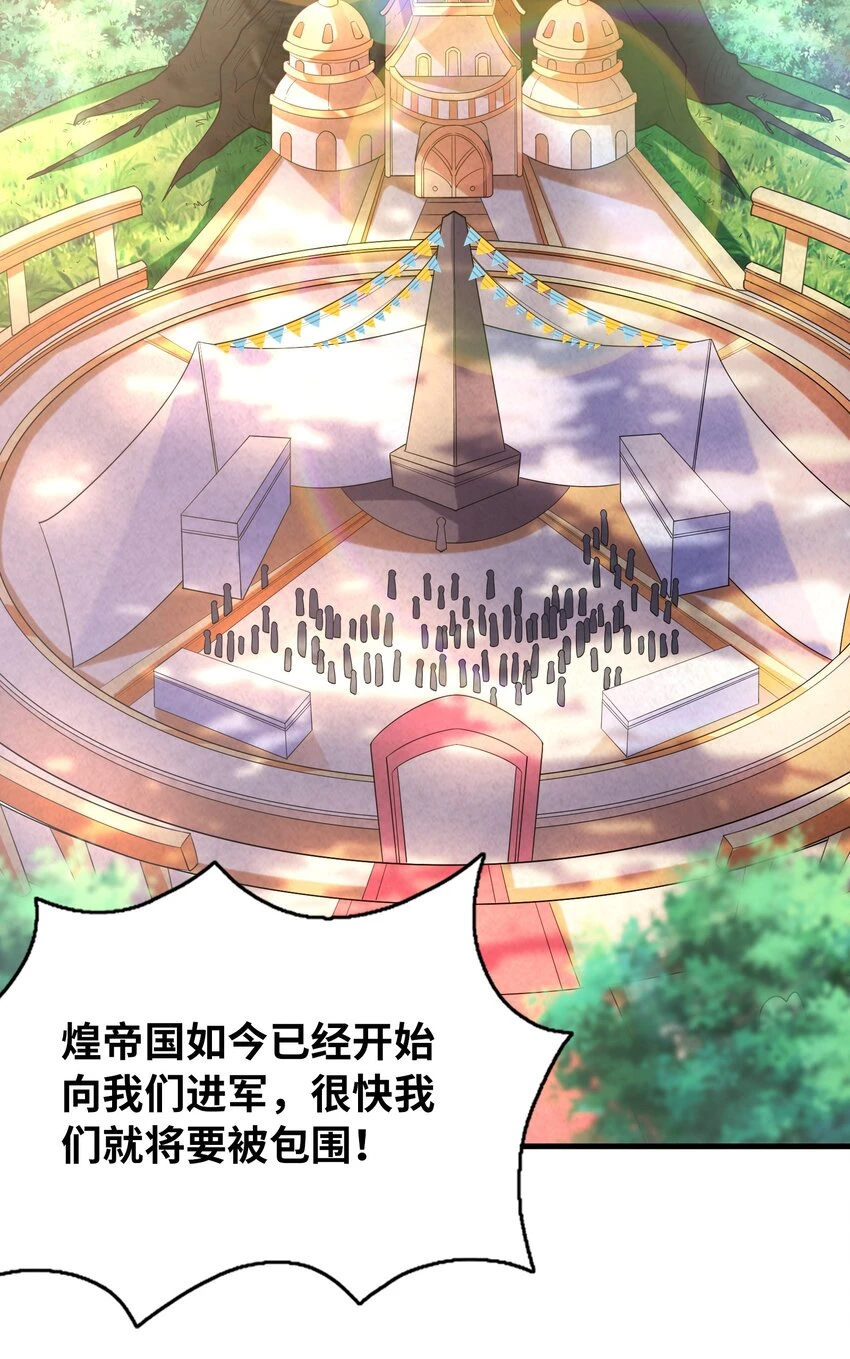 087 试炼 第23页