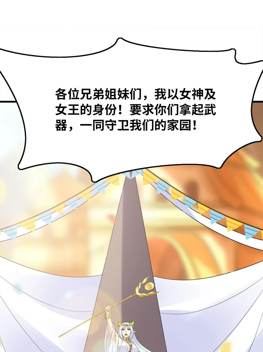 087 试炼 第25页