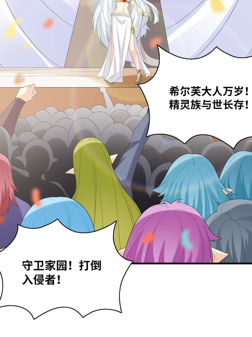 087 试炼 第26页