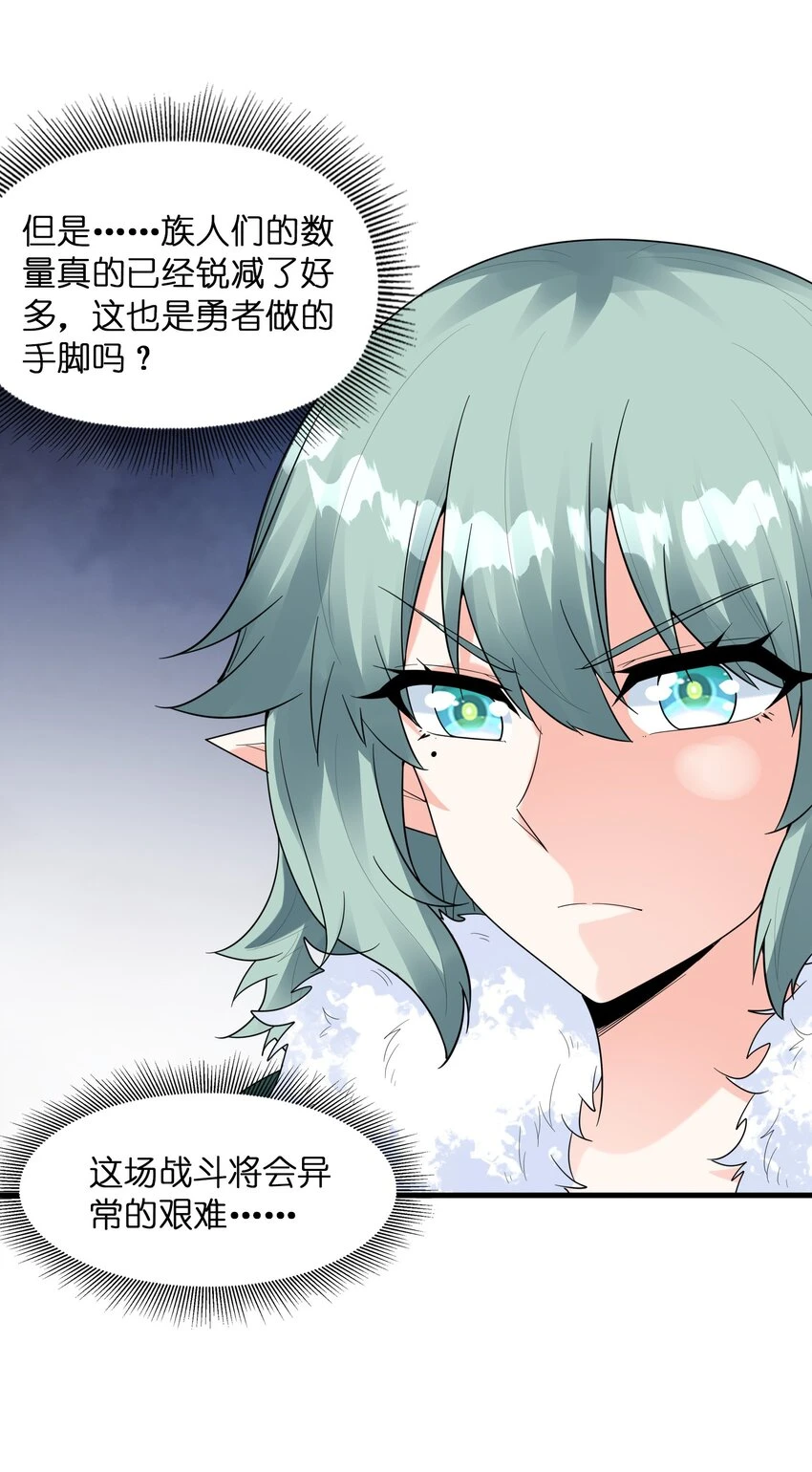 087 试炼 第28页