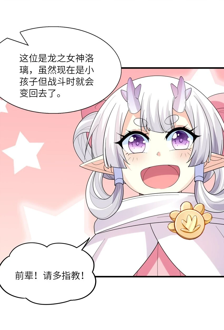 087 试炼 第30页
