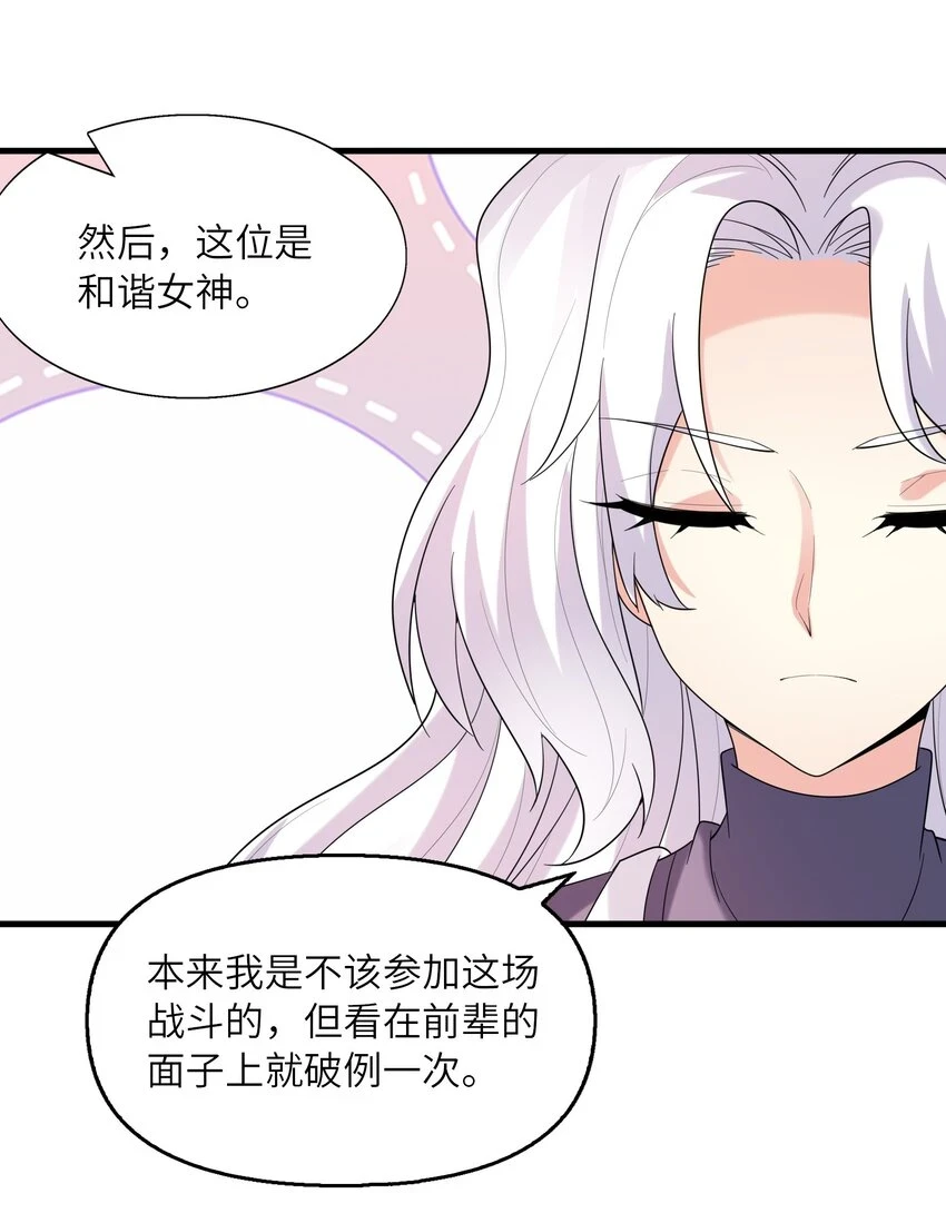 087 试炼 第32页
