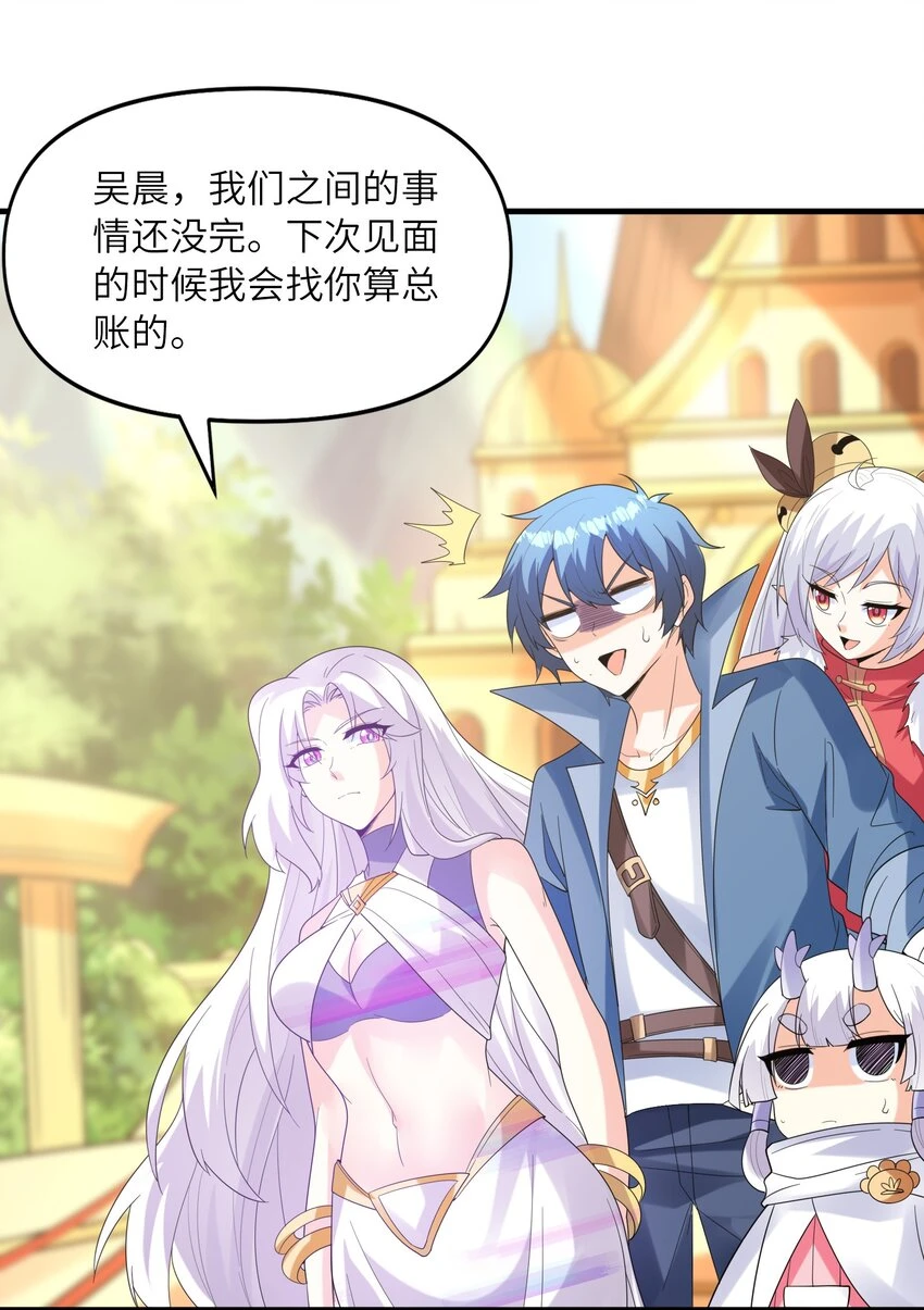 087 试炼 第33页