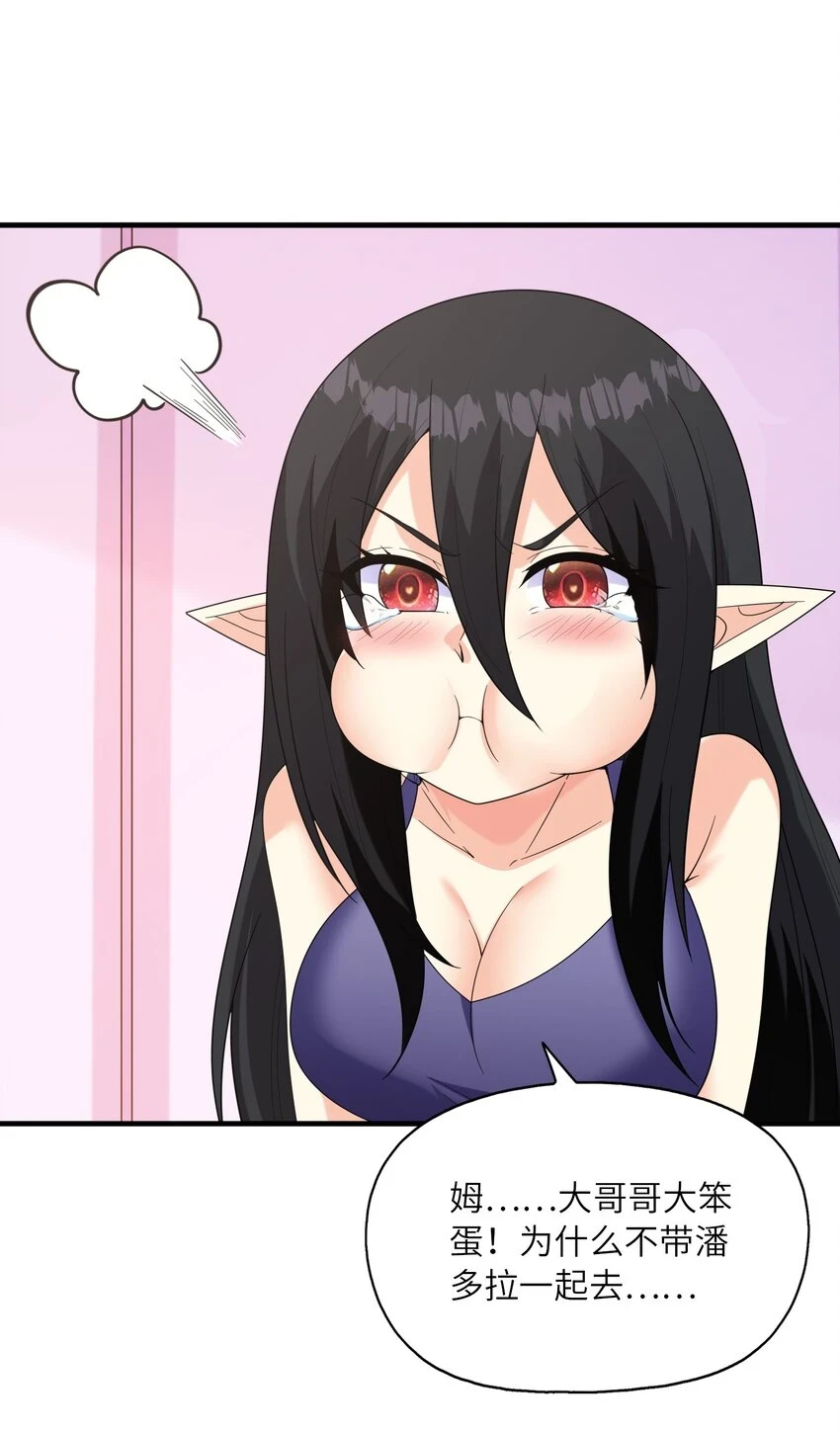 087 试炼 第39页