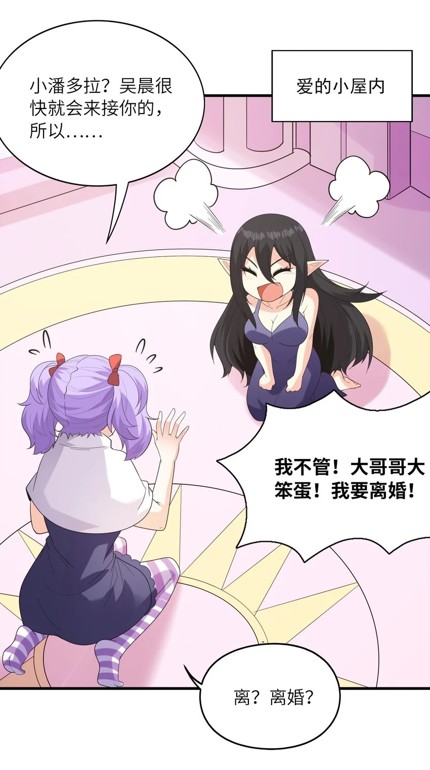 087 试炼 第40页