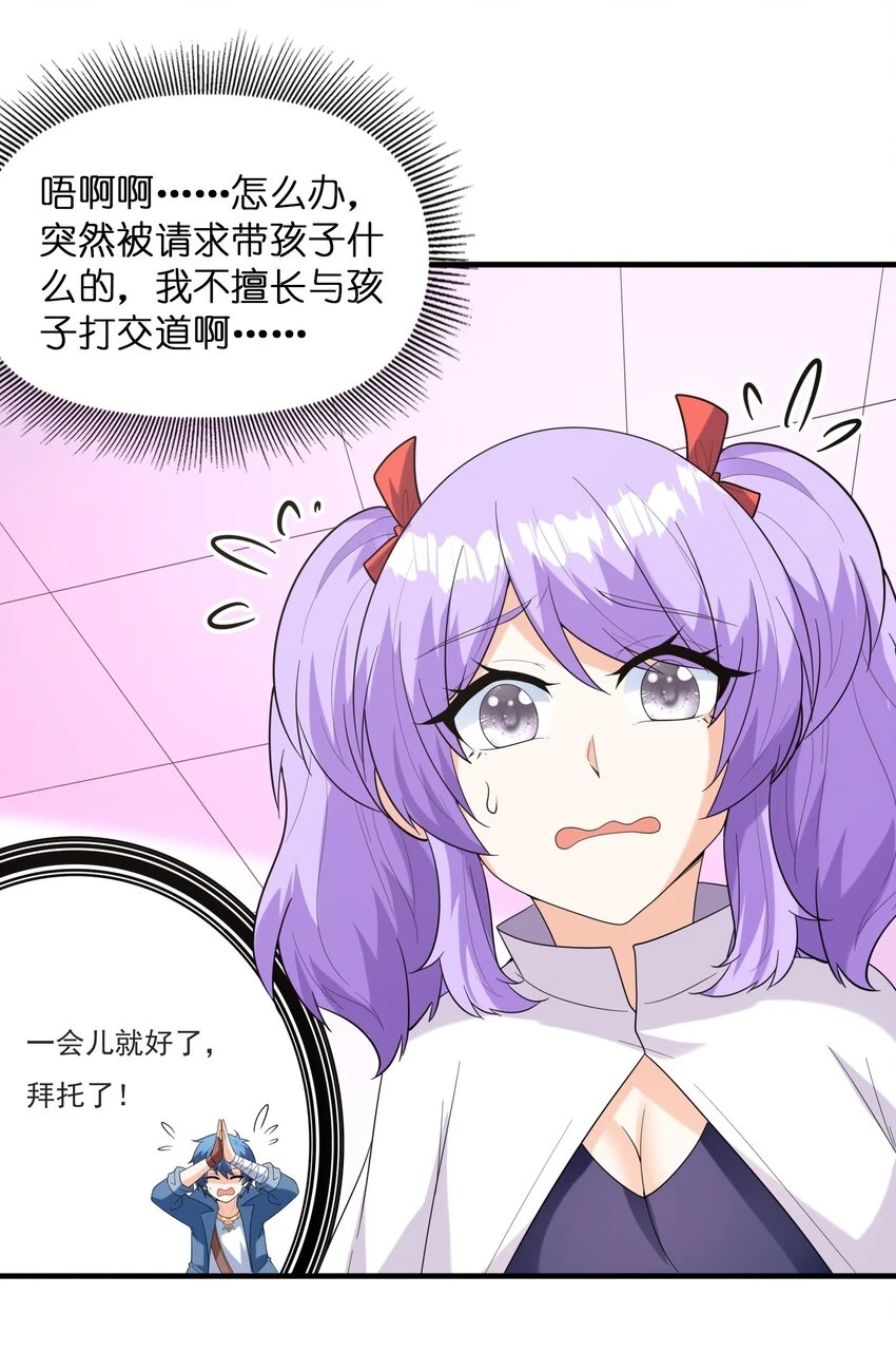087 试炼 第41页
