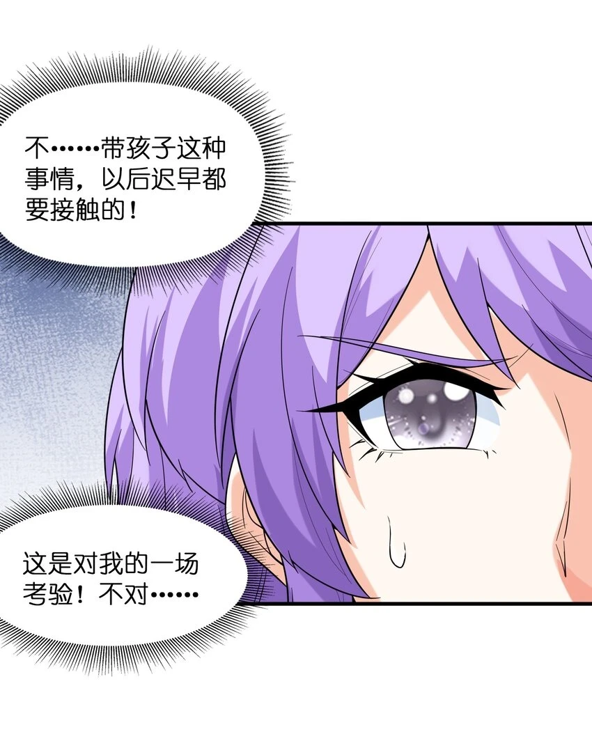 087 试炼 第42页