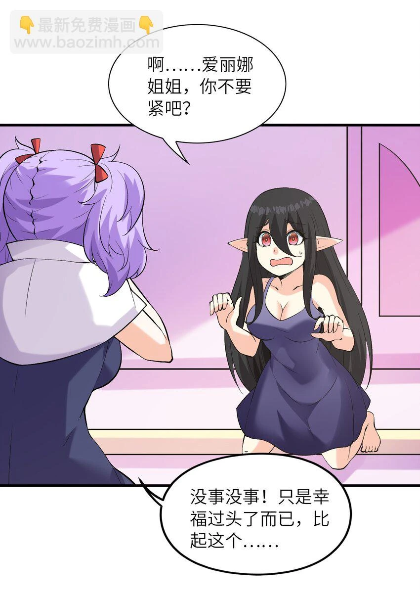 087 试炼 第45页