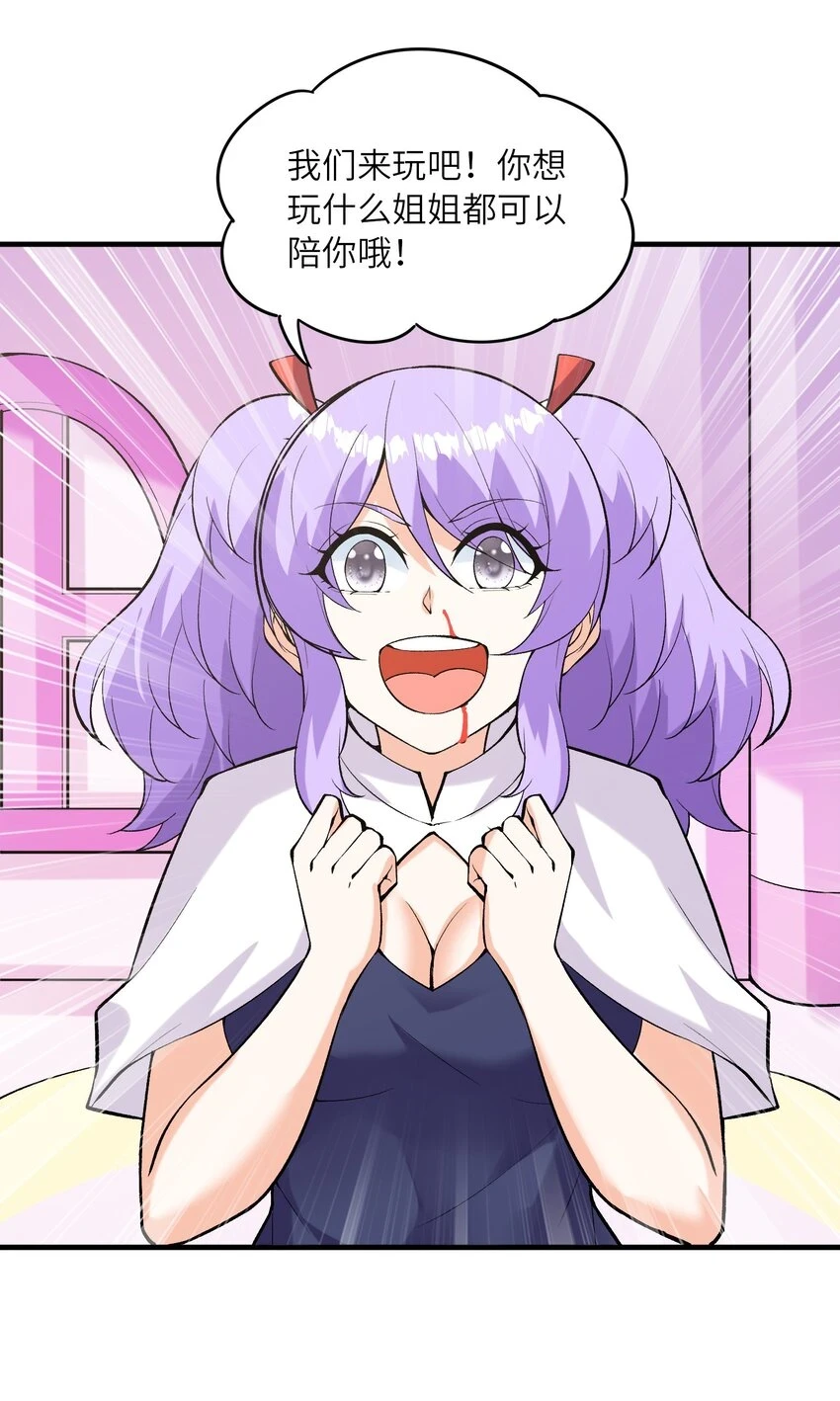 087 试炼 第46页