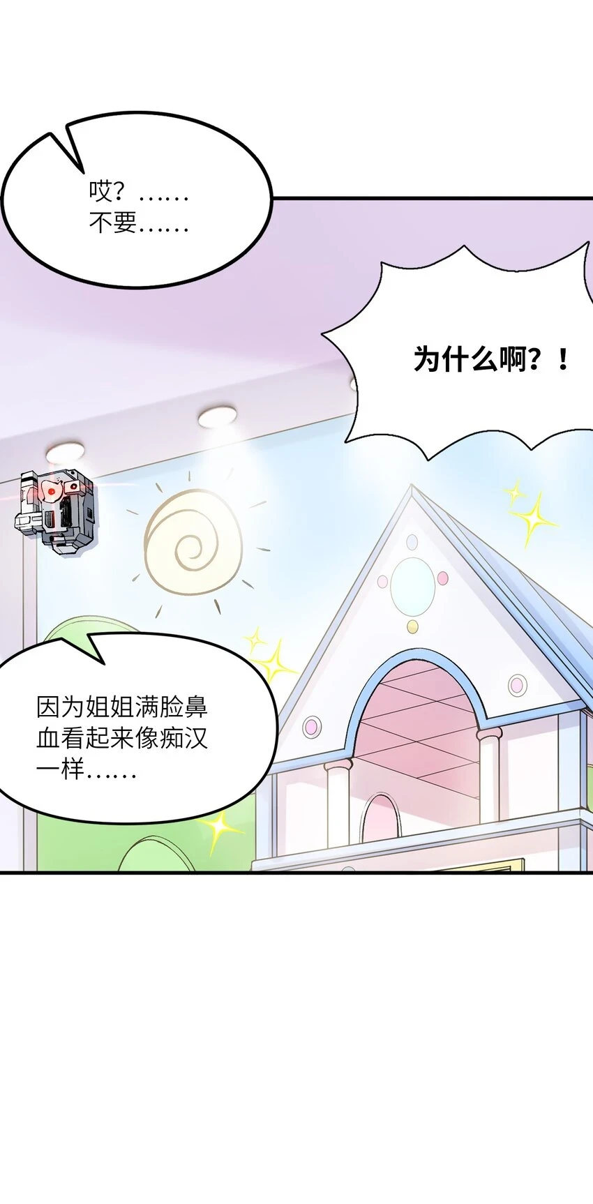 087 试炼 第47页
