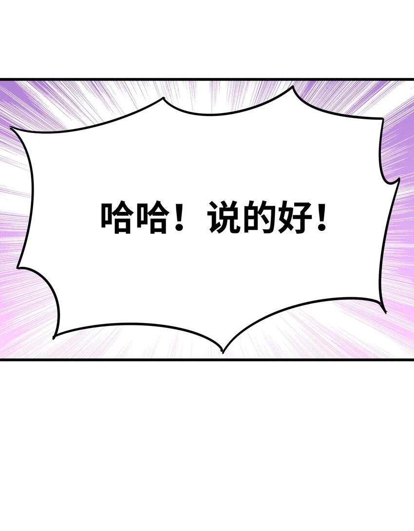 087 试炼 第53页