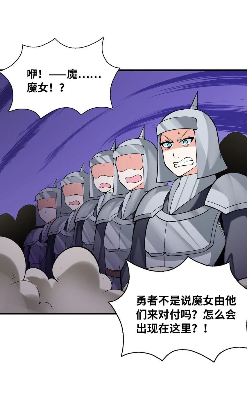 087 试炼 第57页
