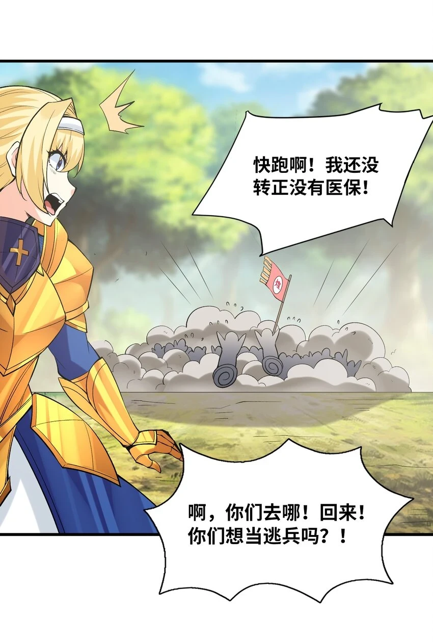 087 试炼 第58页