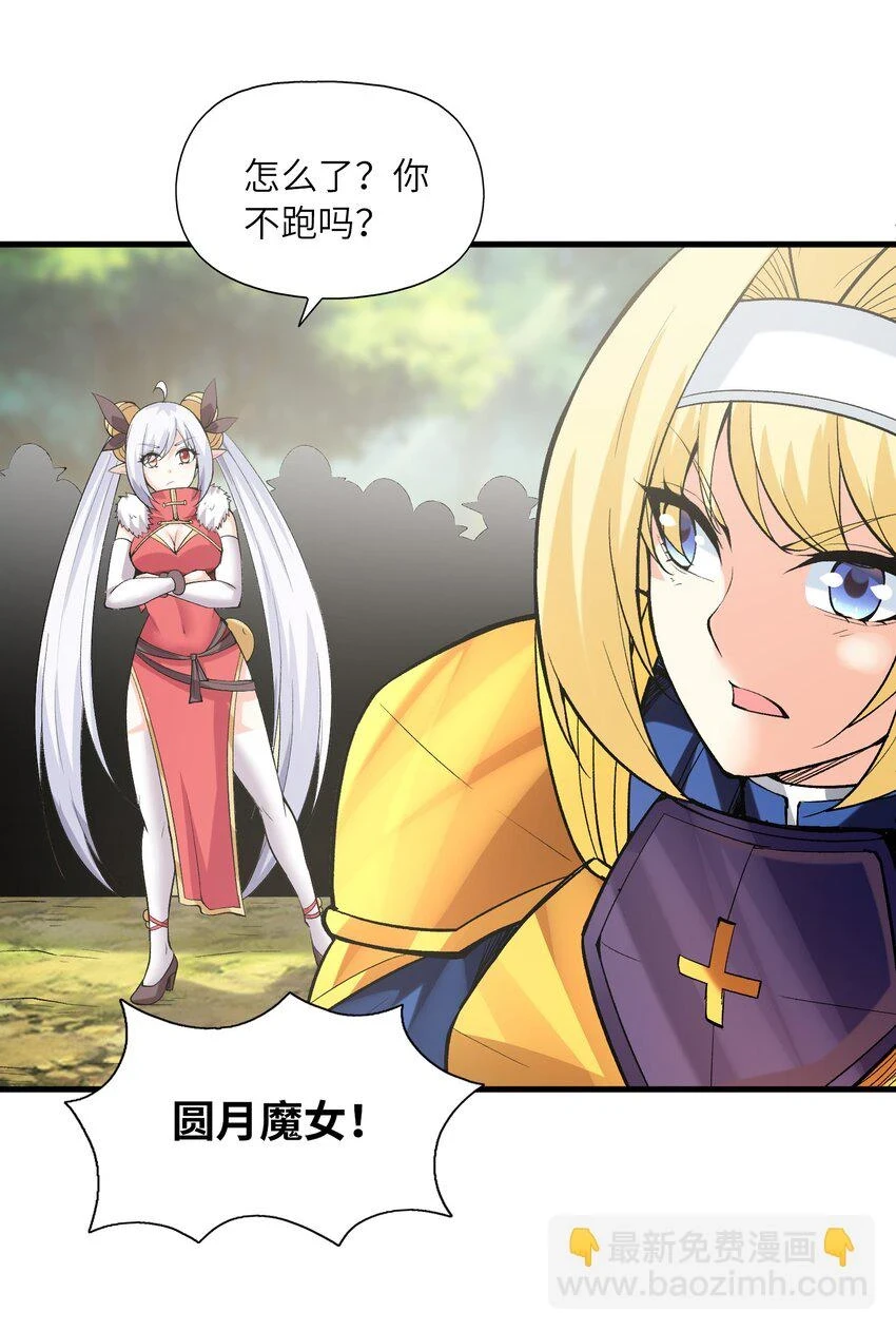 087 试炼 第59页