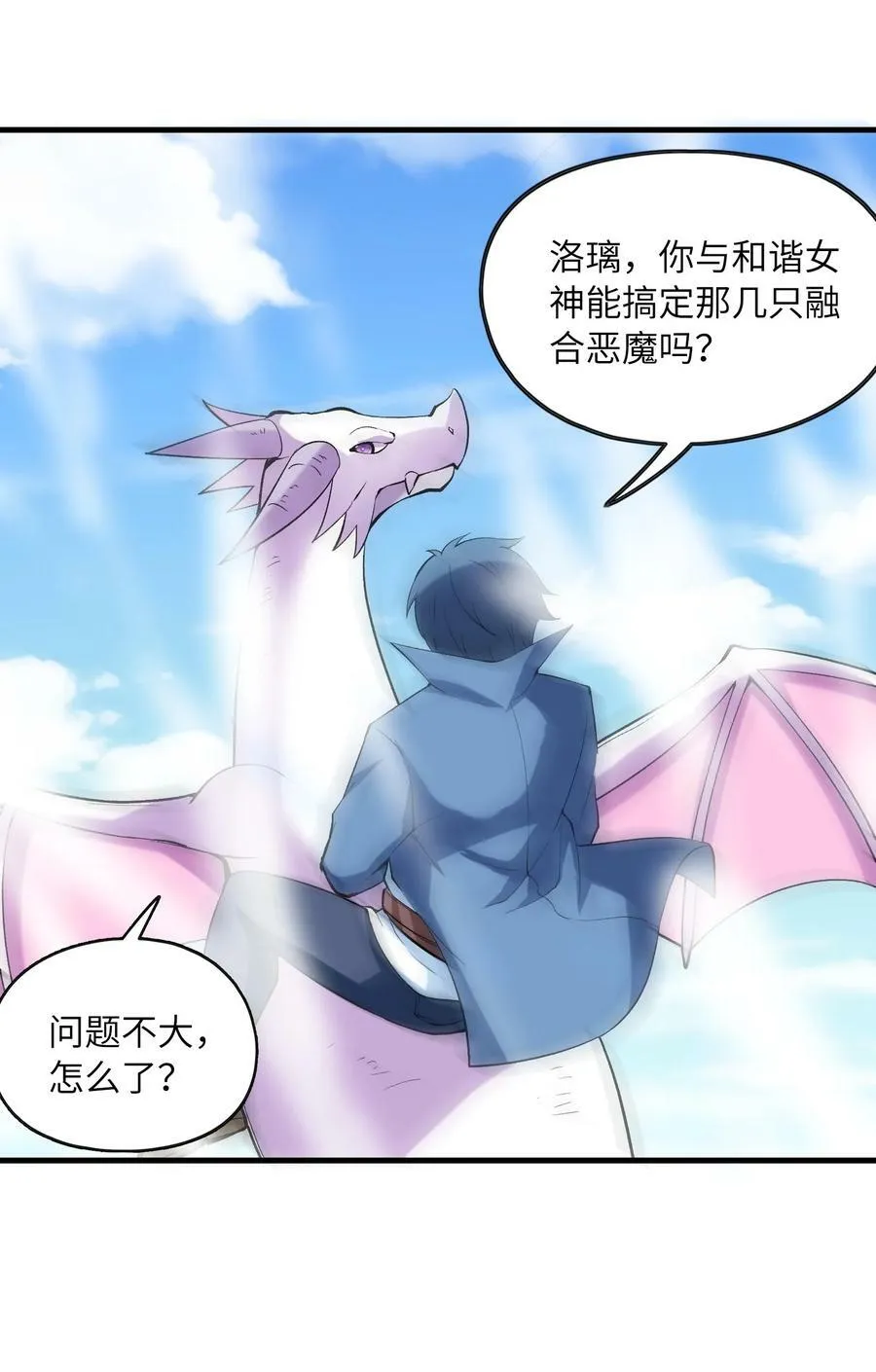 088 真正的勇者 第11页