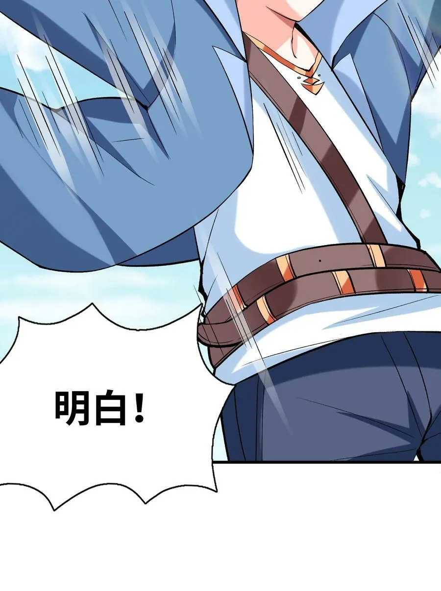 088 真正的勇者 第15页