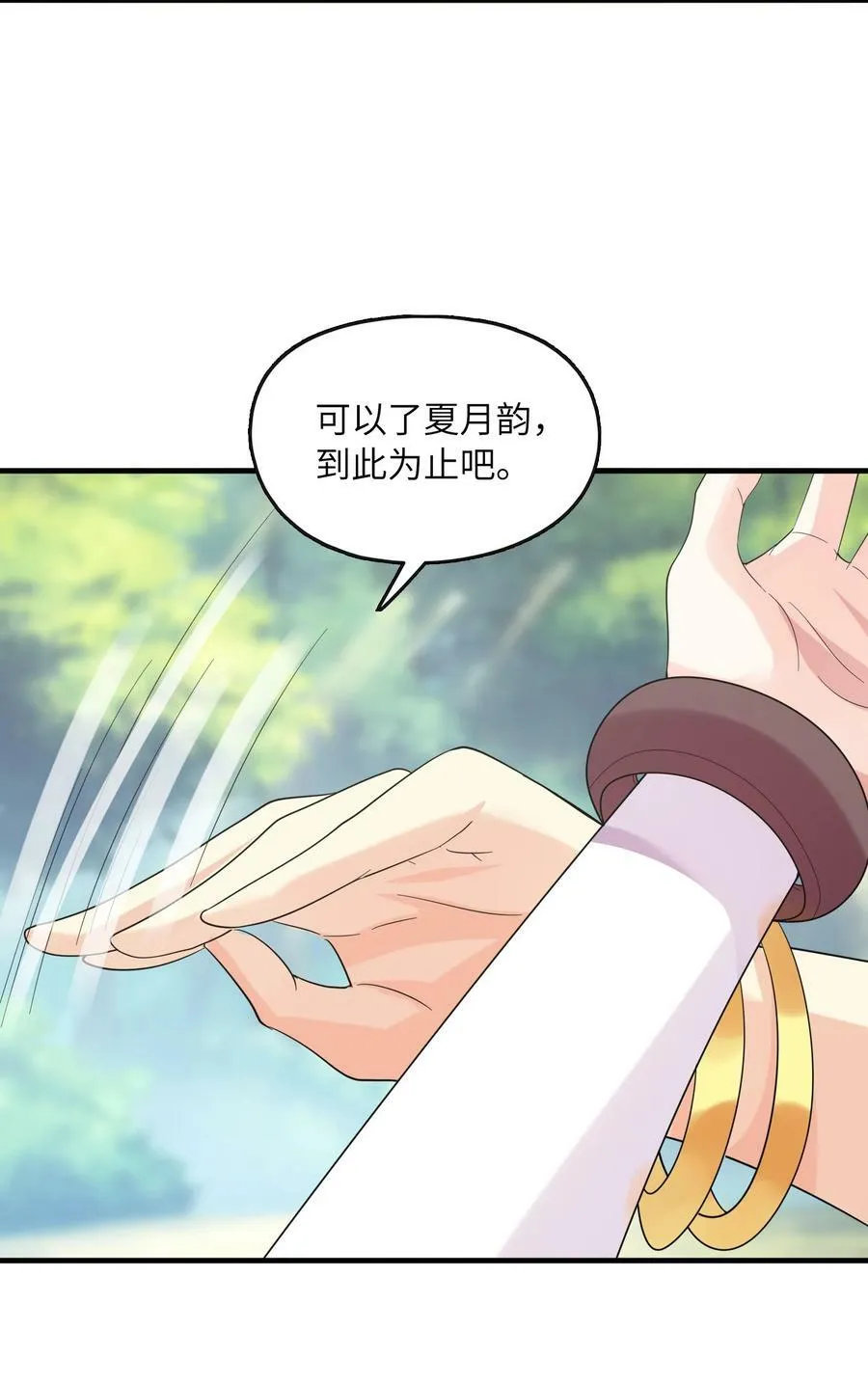 088 真正的勇者 第24页