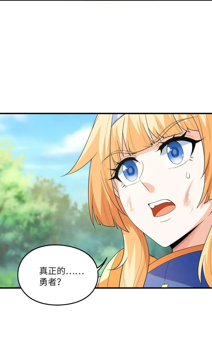 088 真正的勇者 第36页