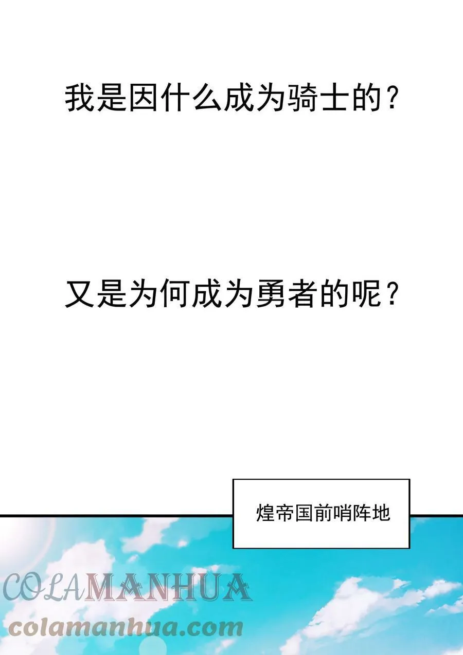 088 真正的勇者 第40页