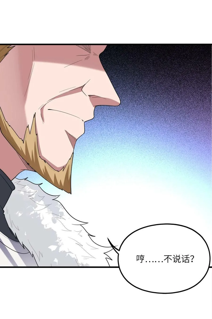 088 真正的勇者 第47页
