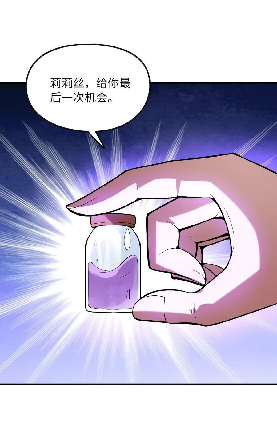 088 真正的勇者 第50页