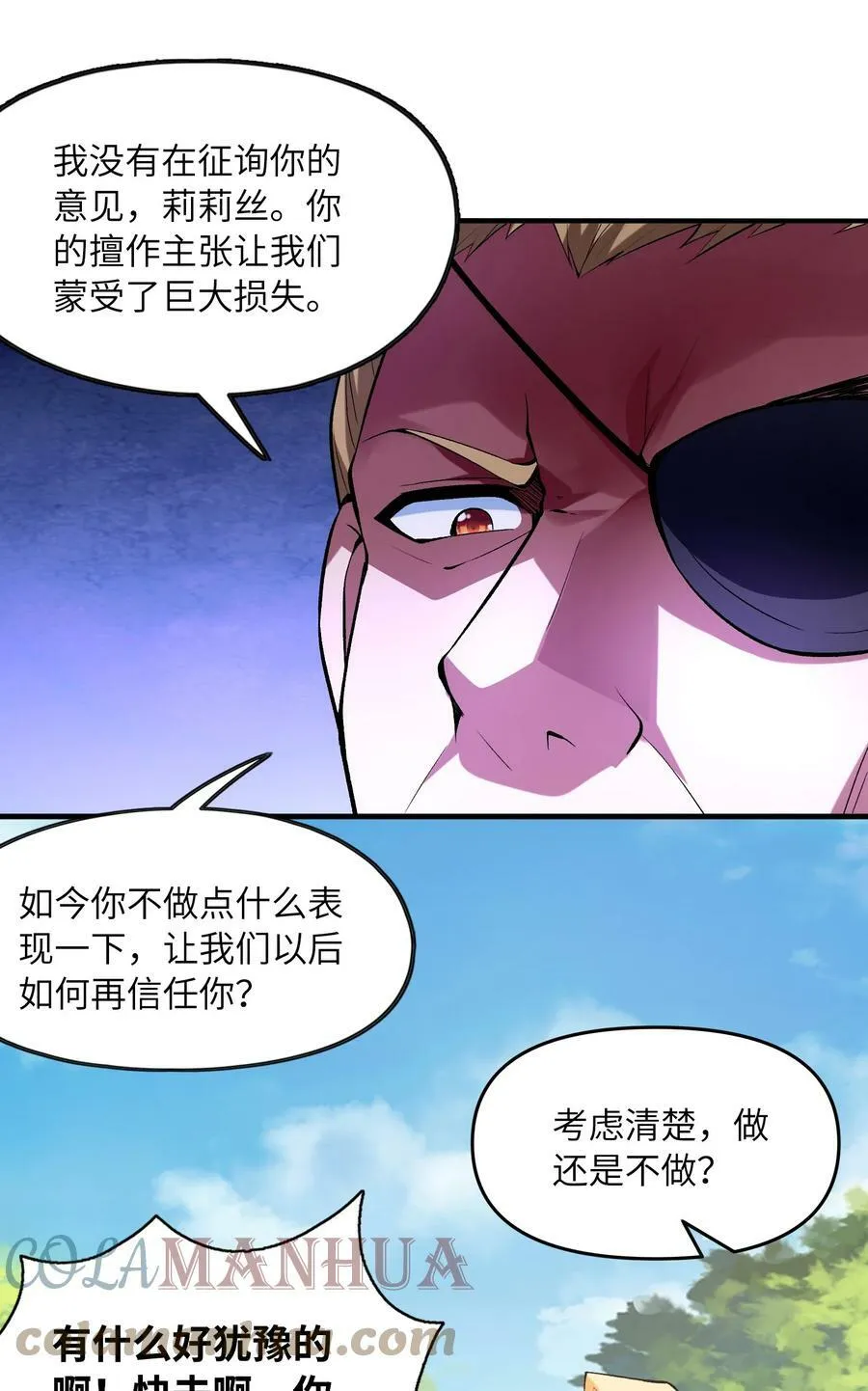 088 真正的勇者 第52页