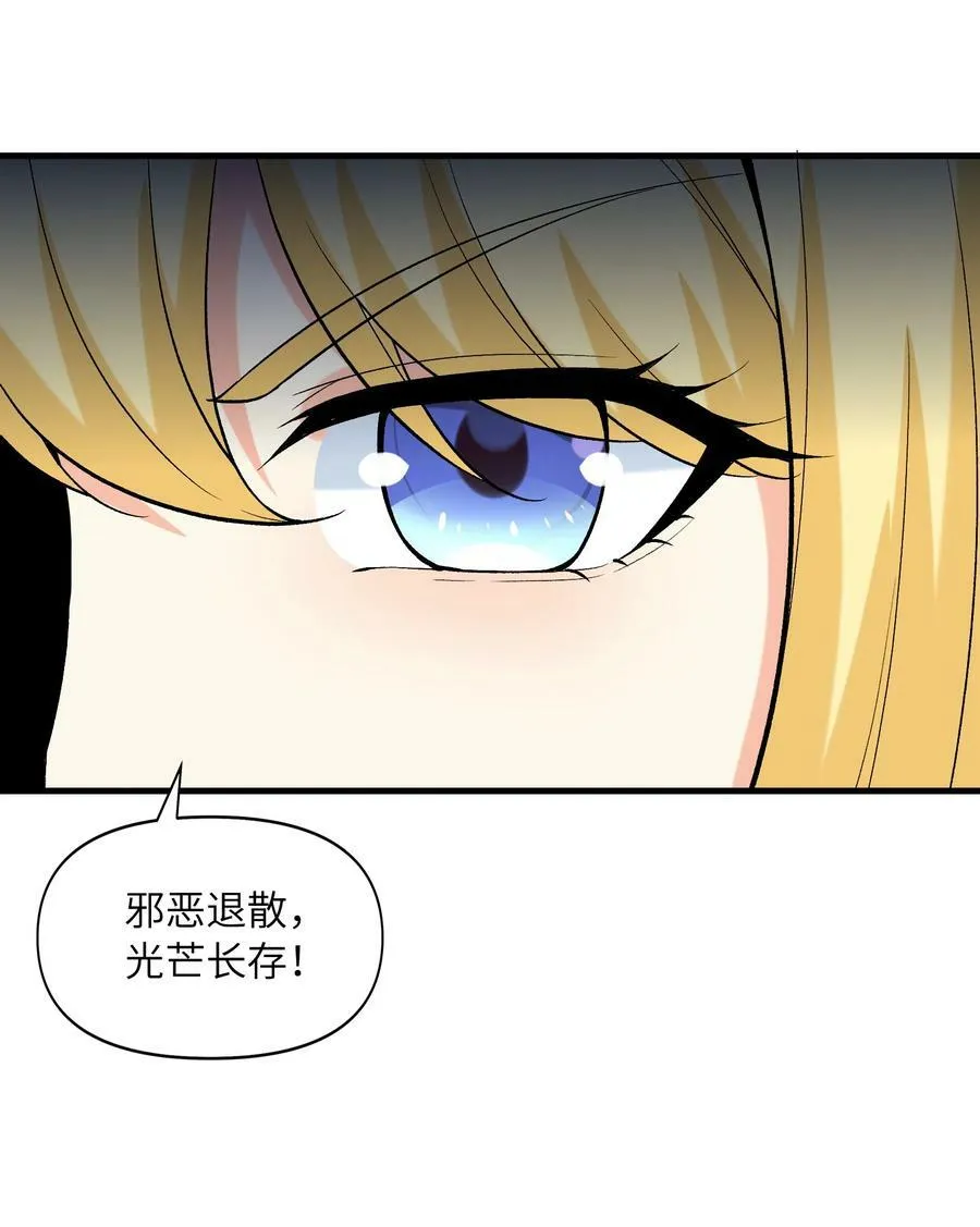 088 真正的勇者 第59页