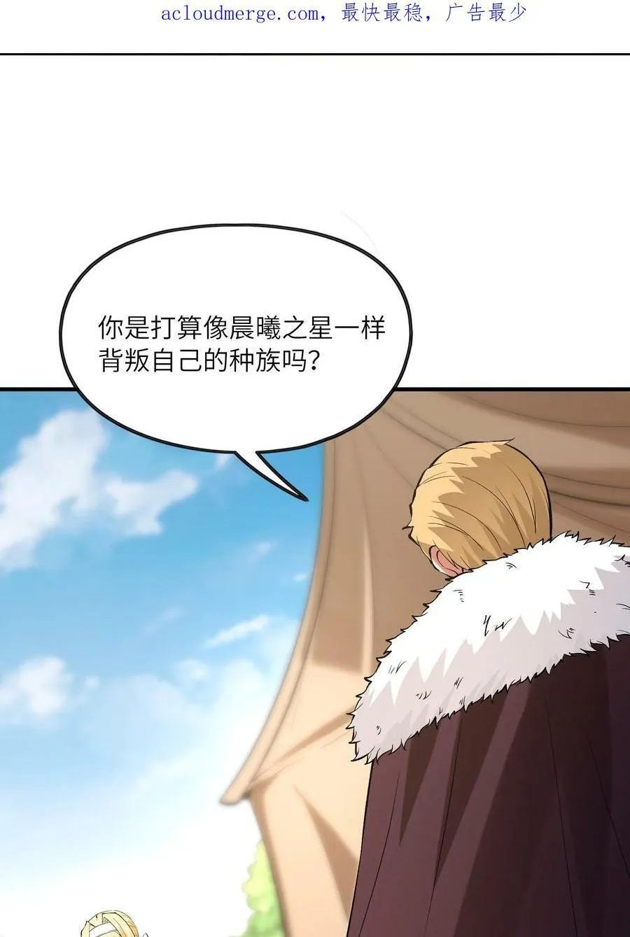 089 勇者是吃货 第3页