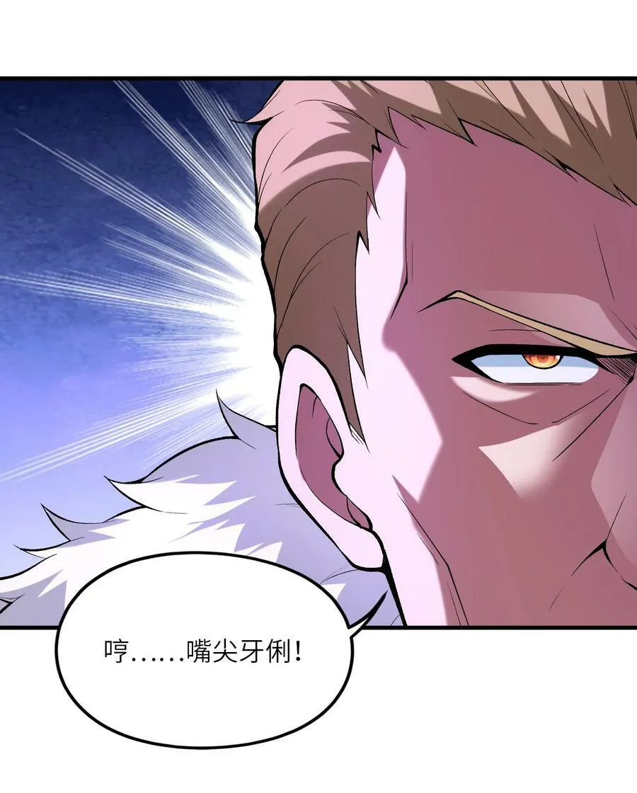 089 勇者是吃货 第6页