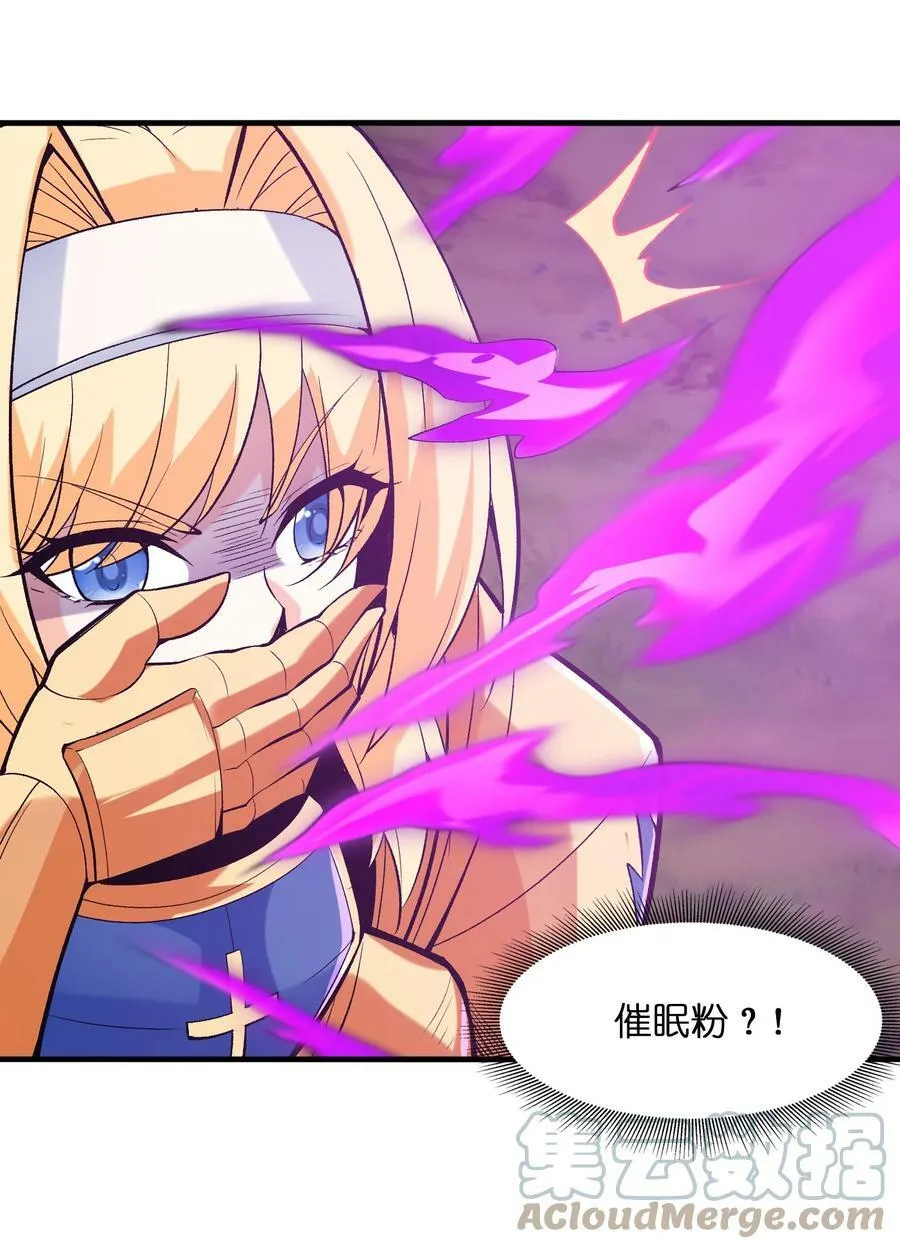 089 勇者是吃货 第10页