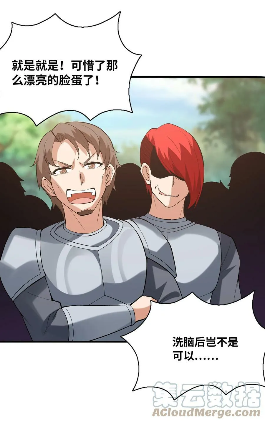 089 勇者是吃货 第13页