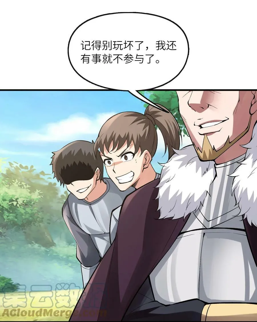 089 勇者是吃货 第16页