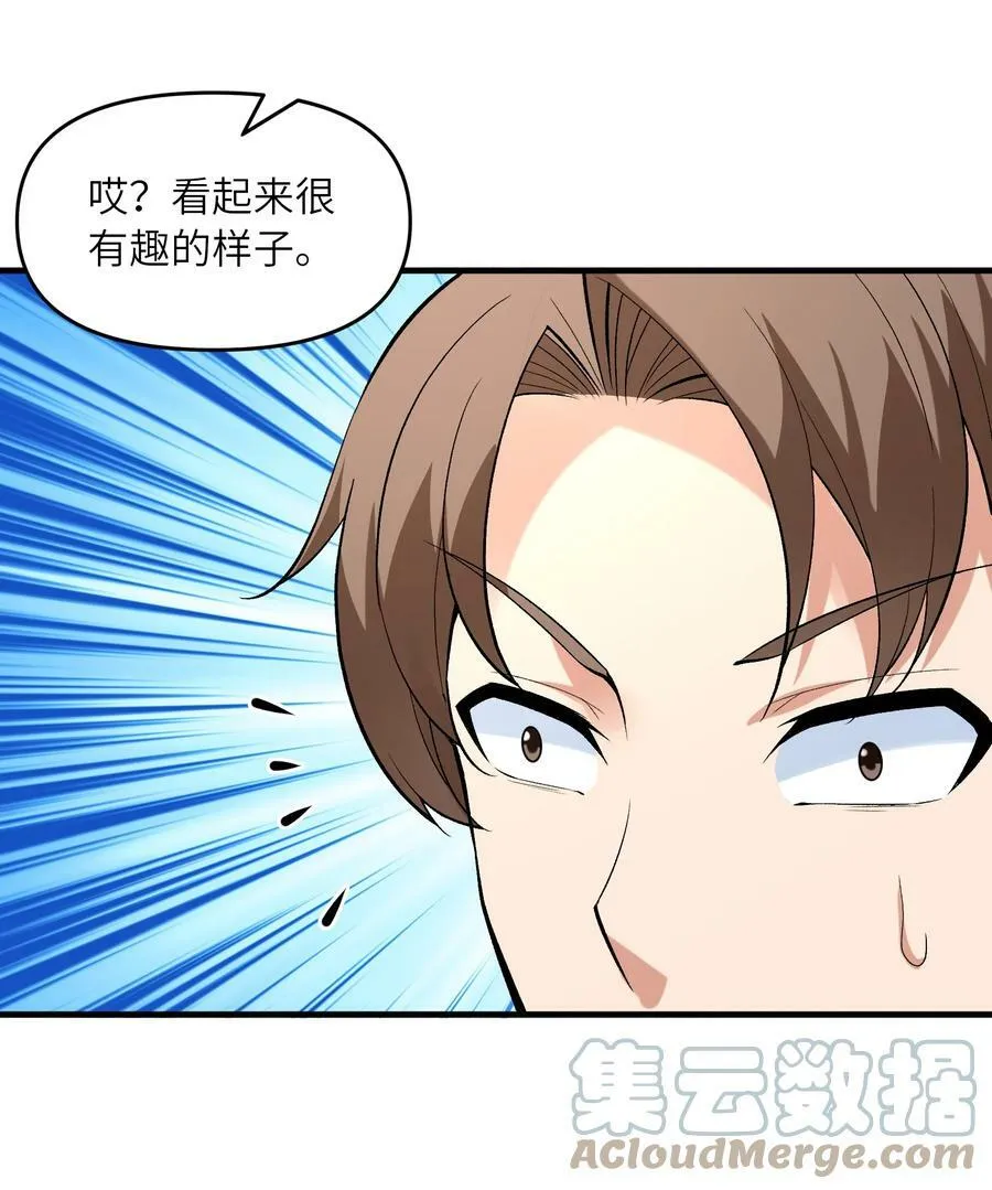 089 勇者是吃货 第19页